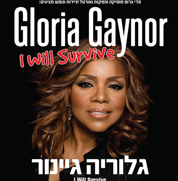 Gloria Gaynor-2׳’׳œ׳•׳™׳”